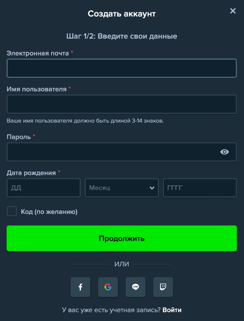 регистрация на сайте stake com