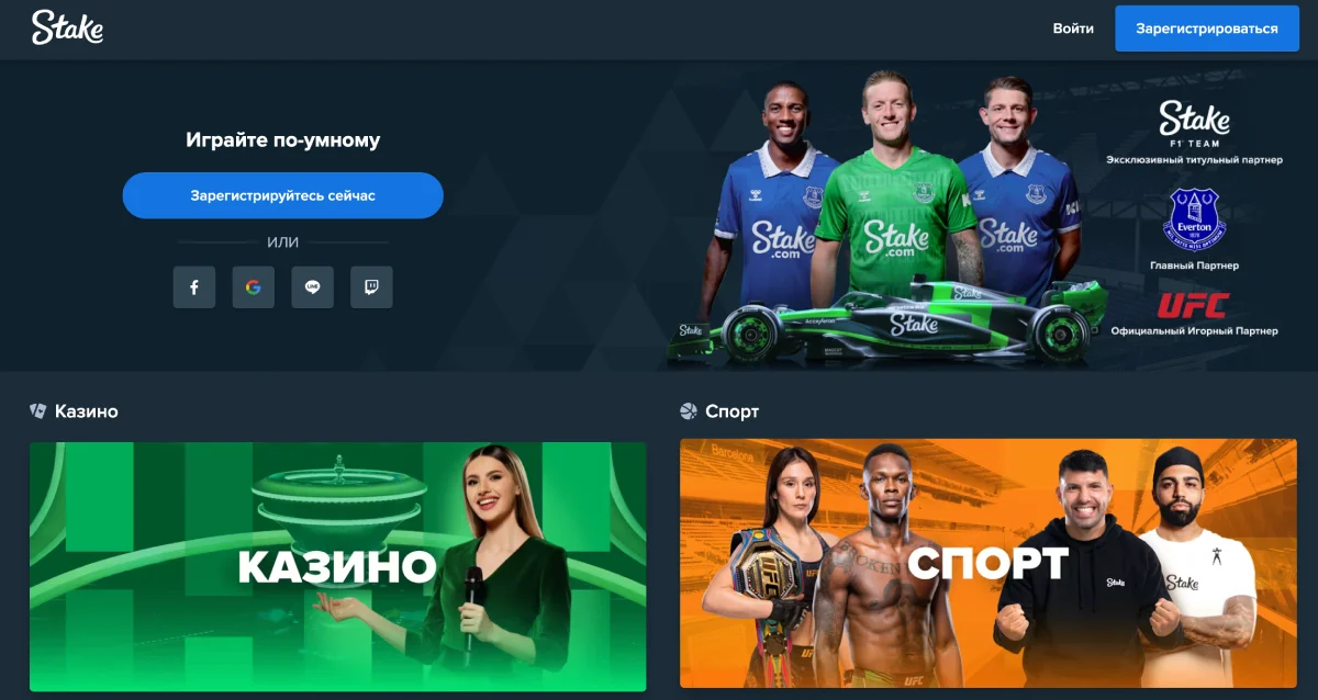 зарегистрироваться в stake casino